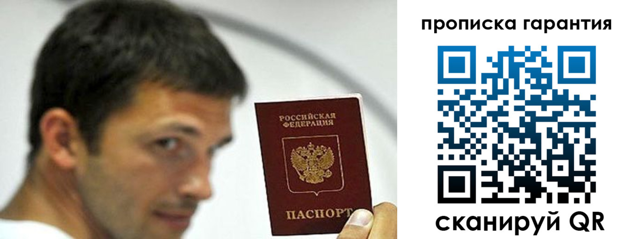 где прописаться в Никольске