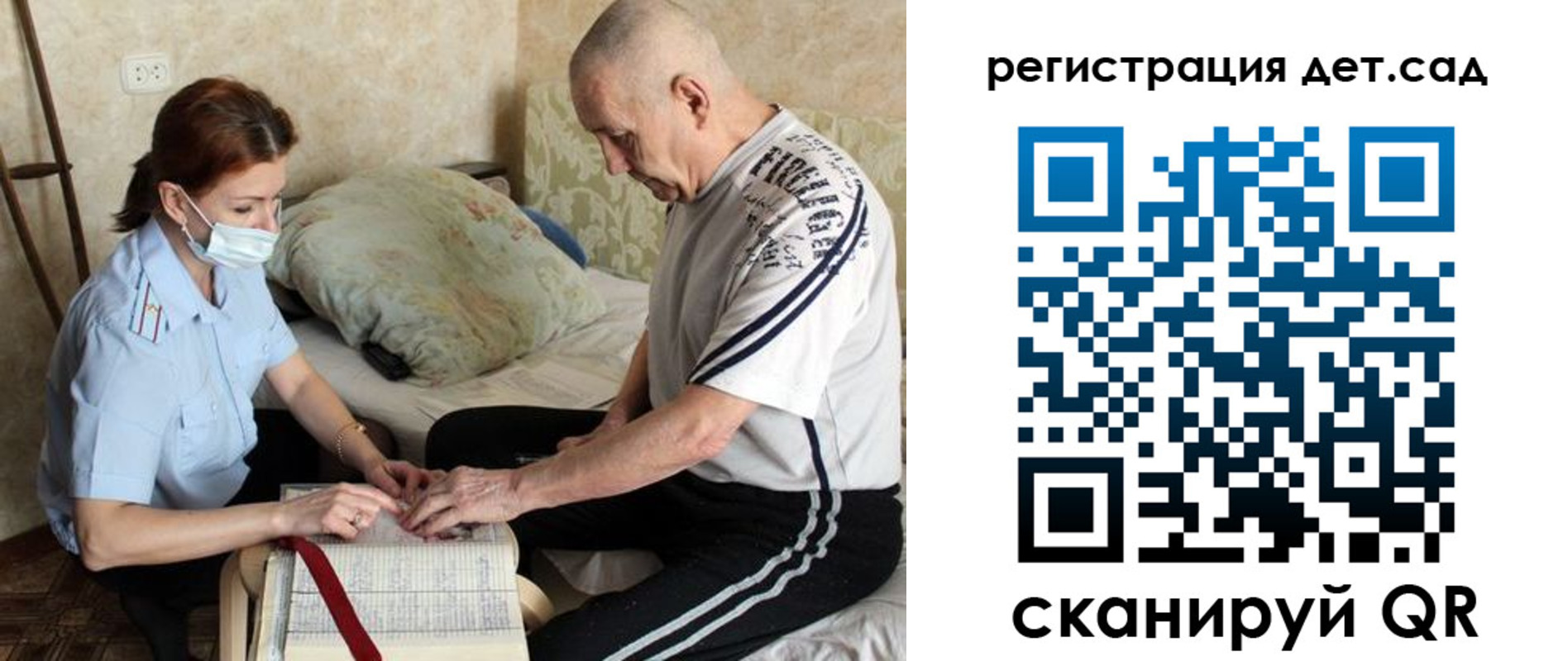 прописка гарантия в Никольске